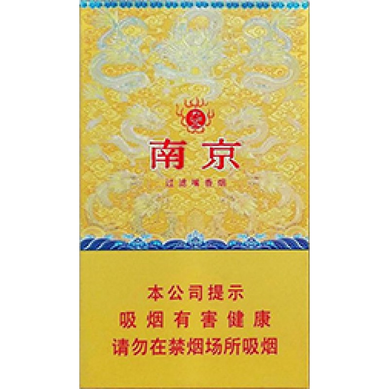 南京（细支九五）Nanjing 95 Silm